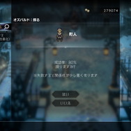 『オクトパストラベラーII』では「水上」も冒険の舞台に！自分の船を入手し、大海原を自由に探索