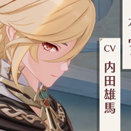 『原神』公式Twitterから引用。