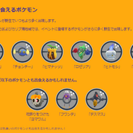 2日間限定、激レアな“花飾りヨマワル”をゲットせよ！最大のチャンスは本日11月1日のスポットライトアワー【ポケモンGO 秋田局】