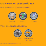 2日間限定、激レアな“花飾りヨマワル”をゲットせよ！最大のチャンスは本日11月1日のスポットライトアワー【ポケモンGO 秋田局】