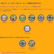 2日間限定、激レアな“花飾りヨマワル”をゲットせよ！最大のチャンスは本日11月1日のスポットライトアワー【ポケモンGO 秋田局】