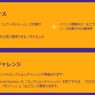 2日間限定、激レアな“花飾りヨマワル”をゲットせよ！最大のチャンスは本日11月1日のスポットライトアワー【ポケモンGO 秋田局】