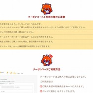 古本市場のECサイト「ふるいちオンライン」で中古ゲーム・トレカが10％OFFになるセール実施！11月15日まで