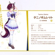 “破壊神”が奇跡の邂逅！？『ウマ娘』とモデル馬のタニノギムレットが牧場で鉢合わせ