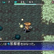 不思議のダンジョン 風来のシレン4 神の眼と悪魔のヘソ