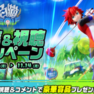 『白猫GOLF』累計試合人数が全世界で、1,000万人を突破！全ユーザーに「50Gジュエル」をプレゼント
