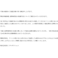 声優・ 高野 麻里佳さんが適応障害の診断を受け活動制限へ―『ウマ娘』サイレンススズカや『アークナイツ』ラ・プルマを担当