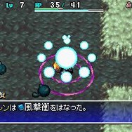 不思議のダンジョン 風来のシレン4 神の眼と悪魔のヘソ