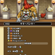 「モンスターグランプリ」に勝ちたい人、必見！現環境で強く、今後もアツいモンスターをピックアップ【ドラクエウォーク 秋田局】