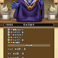 「モンスターグランプリ」に勝ちたい人、必見！現環境で強く、今後もアツいモンスターをピックアップ【ドラクエウォーク 秋田局】