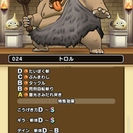 「モンスターグランプリ」に勝ちたい人、必見！現環境で強く、今後もアツいモンスターをピックアップ【ドラクエウォーク 秋田局】