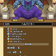 「モンスターグランプリ」に勝ちたい人、必見！現環境で強く、今後もアツいモンスターをピックアップ【ドラクエウォーク 秋田局】