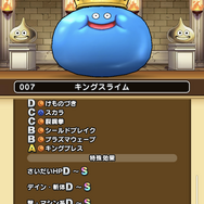 「モンスターグランプリ」に勝ちたい人、必見！現環境で強く、今後もアツいモンスターをピックアップ【ドラクエウォーク 秋田局】