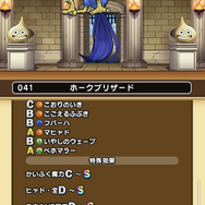 「モンスターグランプリ」に勝ちたい人、必見！現環境で強く、今後もアツいモンスターをピックアップ【ドラクエウォーク 秋田局】