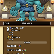 「モンスターグランプリ」に勝ちたい人、必見！現環境で強く、今後もアツいモンスターをピックアップ【ドラクエウォーク 秋田局】