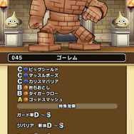 「モンスターグランプリ」に勝ちたい人、必見！現環境で強く、今後もアツいモンスターをピックアップ【ドラクエウォーク 秋田局】