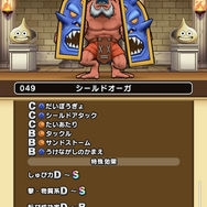 「モンスターグランプリ」に勝ちたい人、必見！現環境で強く、今後もアツいモンスターをピックアップ【ドラクエウォーク 秋田局】