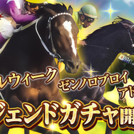 『競馬伝説PRIDE』「スペシャルウィーク」や「ゼンノロブロイ」らが登場するレジェンドガチャ開催―イベント「激闘!レジェンドオーナー」も開幕!