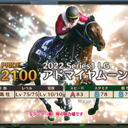 『競馬伝説PRIDE』「スペシャルウィーク」や「ゼンノロブロイ」らが登場するレジェンドガチャ開催―イベント「激闘!レジェンドオーナー」も開幕!