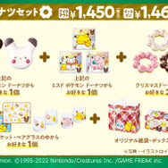 今年のミスド×ポケモンコラボは、11月9日から！新登場の「ピカチュウ雪だるま ドーナツ」が食べるのがもったいない程にキュート