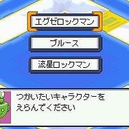 ロックマンエグゼ オペレートシューティングスター