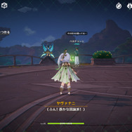 『原神』ナヒーダの元素スキルで人の心が読める?!スメールにいるNPCたちの心の内が丸裸に