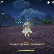 『原神』ナヒーダの元素スキルで人の心が読める?!スメールにいるNPCたちの心の内が丸裸に