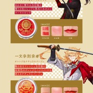 『刀剣乱舞』の「加州清光」ら4振をイメージしたチークが登場！それぞれの紋をゴールド箔仕様でデザイン