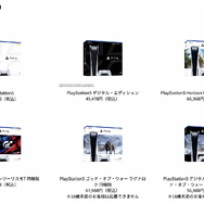 「PS5」の販売情報まとめ【11月2日】─「古本市場」「エディオンネットショップ」の抽選販売が終了目前、「TSUTAYA」が引き続き受付中