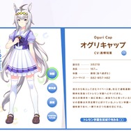 オグリキャップは「どて煮」になりたい？『ウマ娘』4thイベントの衝撃メニューにファン騒然