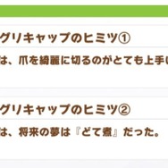 オグリキャップは「どて煮」になりたい？『ウマ娘』4thイベントの衝撃メニューにファン騒然