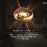 一日で全てやらなくていい。スクエニが生活RPG『ハーヴェステラ』で描く「スローライフ」とは【プレイレポ】