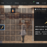 『ハーヴェステラ』の冒険世界は神奈川の奥地にあった？本物のハンターから冒険の心得を得よう！