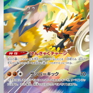 『ポケカ』ハイクラスパック「VSTARユニバース」新たな収録カード発表！SARの「キバナ」「シロナの覇気」なども公開