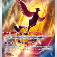 『ポケカ』ハイクラスパック「VSTARユニバース」新たな収録カード発表！SARの「キバナ」「シロナの覇気」なども公開