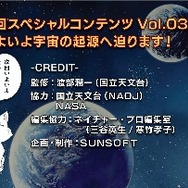 Out of Galaxy 銀のコーシカ ～松本零士～