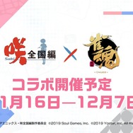 『雀魂』×『咲』コラボに「竹井 久」「福路 美穂子」が参戦！フォロー＆リツイートで、声優陣のサイン色紙をプレゼント