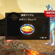 メトロン星人は謎のダンスクッキング！？『ウルトラ怪獣モンスターファーム』料理を楽しむ怪獣たちの姿