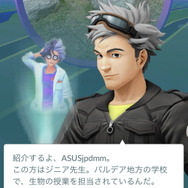 『ポケモン スカーレット・バイオレット』の新ポケモンか！？『ポケモン GO』で「見覚えのないポケモン」が突如出現