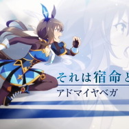 『ウマ娘』新作アニメ「Road to the Top」2023年春配信!ナリタトップロード、テイエムオペラオー、アドマイヤベガの新ビジュアル解禁