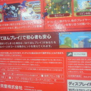 New スーパーマリオブラザーズWii』のパッケージは異例の赤