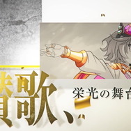 『ウマ娘』新作アニメ「Road to the Top」2023年春配信!ナリタトップロード、テイエムオペラオー、アドマイヤベガの新ビジュアル解禁