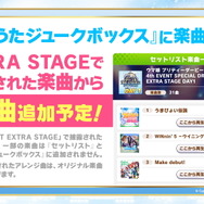 『ウマ娘』4th EVENT「DAY2」の新情報ひとまとめ!「明治」コラボや「タニノギムレット」勝負服初公開
