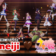 『ウマ娘』4th EVENT「DAY2」の新情報ひとまとめ!「明治」コラボや「タニノギムレット」勝負服初公開