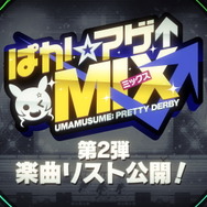 『ウマ娘』4th EVENT「DAY2」の新情報ひとまとめ!「明治」コラボや「タニノギムレット」勝負服初公開