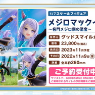 『ウマ娘』4th EVENT「DAY2」の新情報ひとまとめ!「明治」コラボや「タニノギムレット」勝負服初公開