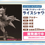 『ウマ娘』4th EVENT「DAY2」の新情報ひとまとめ!「明治」コラボや「タニノギムレット」勝負服初公開