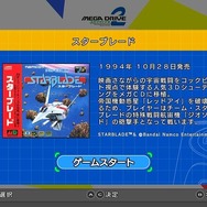 「メガドライブミニ２」開封&プレイレポ！初めてのメガドライブは「夢」が詰まった宝箱だった【特集】