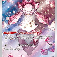 TSUTAYAで『ポケカ』新ハイクラスパック「VSTARユニバース」の抽選販売開始！応募期間は11月13日まで