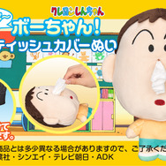 「クレヨンしんちゃん」ボーちゃんが、ポケットティッシュカバーに！ハナミズが出ている様子をユニークに再現